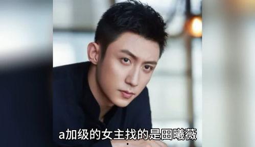 娱乐圈八卦吃瓜爆料邓为,娱乐圈风云再起，神秘恋情曝光引热议