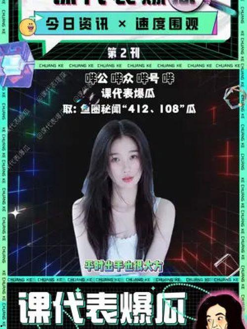 娱乐吃瓜张雨绮和虞书欣