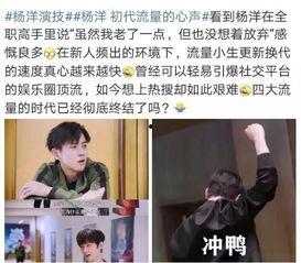 娱乐吃瓜大流量是真的吗,真相还是炒作？